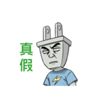 plug brother（個別スタンプ：13）