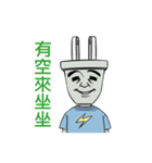 plug brother（個別スタンプ：16）