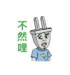 plug brother（個別スタンプ：18）