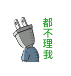 plug brother（個別スタンプ：26）