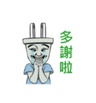 plug brother（個別スタンプ：28）