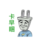 plug brother（個別スタンプ：40）