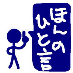 [LINEスタンプ] ほんのひと言