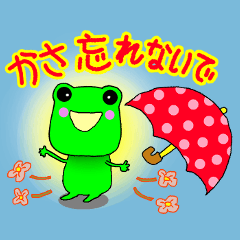 [LINEスタンプ] 梅雨に便利。傘持った？かえる君の画像（メイン）