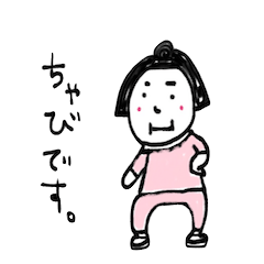 [LINEスタンプ] ちゃび