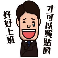 [LINEスタンプ] Office worker(normal daily)