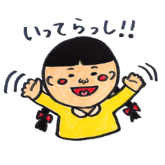[LINEスタンプ] 石川弁のおさげちゃん