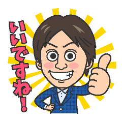 [LINEスタンプ] 就職転職応援団！レッツアイスタンプ！の画像（メイン）