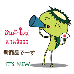 [LINEスタンプ] Ecoring (Thailand)