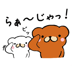 [LINEスタンプ] ちゃくましろくま