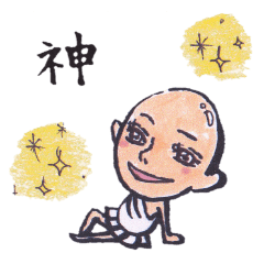 [LINEスタンプ] 神・・・的な。