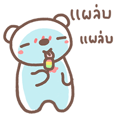 [LINEスタンプ] HereMhee lovely bear 2