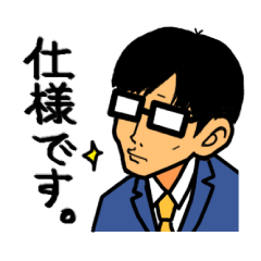 [LINEスタンプ] システム管理者あるあるスタンプ