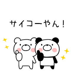 [LINEスタンプ] 関西弁クマとパンダ