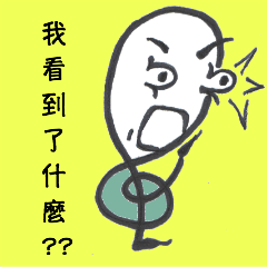 [LINEスタンプ] G-Clef of IRE