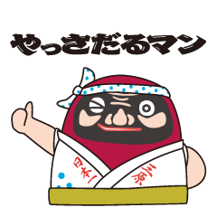[LINEスタンプ] 三原市 やっさだるマン