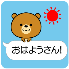[LINEスタンプ] 関西弁なクマ【吹き出し】