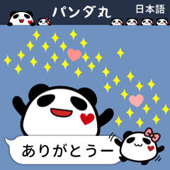 [LINEスタンプ] パンダ丸の吹き出し