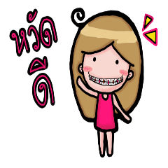[LINEスタンプ] Nong Lek Dud