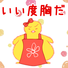 [LINEスタンプ] めんどくさいひよこさん