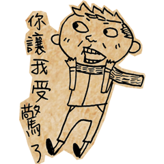 [LINEスタンプ] His name is Applause Shiu