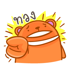 [LINEスタンプ] Orange bear one word