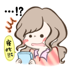 [LINEスタンプ] 即返信！これだけで分かる私のほっこりlife