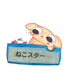 [LINEスタンプ] cuteSTAR