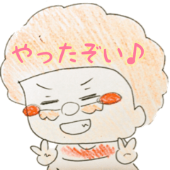 [LINEスタンプ] わしはアフロマンじゃ