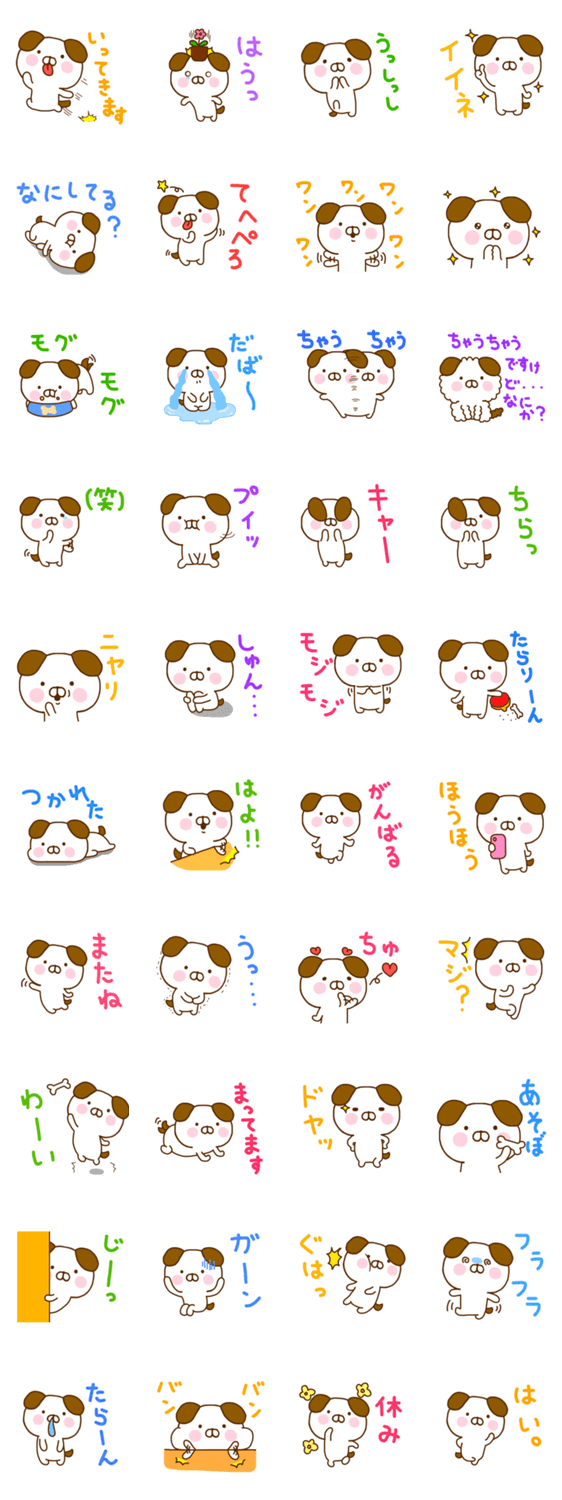 ☆ぽち☆のスタンプ詳細