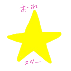 [LINEスタンプ] は～とぁあそび(ビジュアルロッケンスタ～)