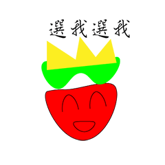 [LINEスタンプ] strawberryYUXUAN
