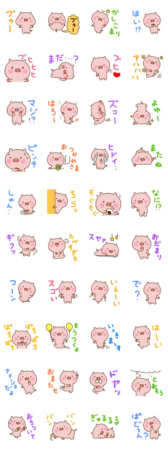 ぶたひな 10のスタンプ詳細