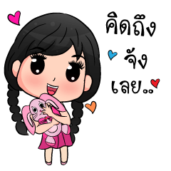 [LINEスタンプ] Nong Khaohom