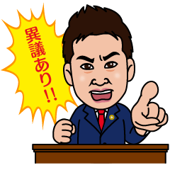 [LINEスタンプ] 山岸弁護士