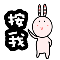 [LINEスタンプ] changlili rabbit sticker