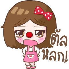 [LINEスタンプ] Tung Mae