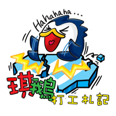 [LINEスタンプ] ブルーペンギン - 忙しいワーキング