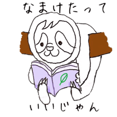 [LINEスタンプ] ナマケもん
