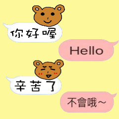 [LINEスタンプ] Bearto chat with life