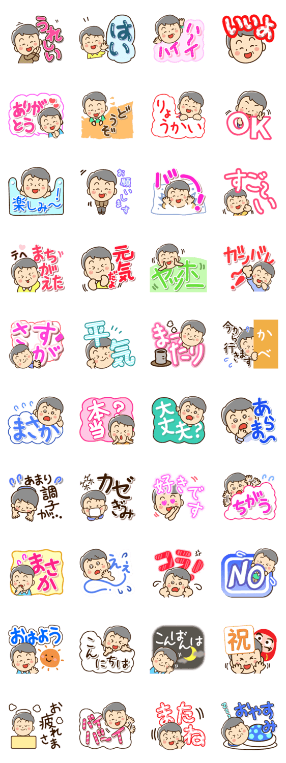 かわいいお爺ちゃんスタンプのスタンプ詳細