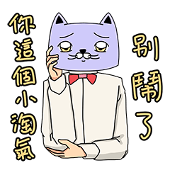 [LINEスタンプ] A Gentleman cat