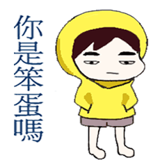 [LINEスタンプ] Small eyes boyfriend 2