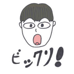 [LINEスタンプ] 未熟絵スタンプ