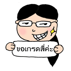 [LINEスタンプ] Khwan student