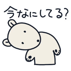 [LINEスタンプ] はじめの一言ベア
