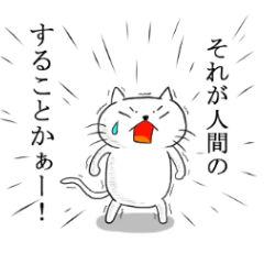 [LINEスタンプ] 白い猫ふくしき その2