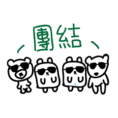 [LINEスタンプ] Baby Fours' daily life