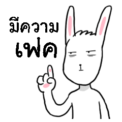 [LINEスタンプ] Little Rabbit man man
