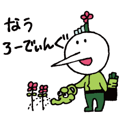 [LINEスタンプ] わさび田くん2